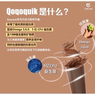 Qoqoquik Cocoa Nutritions Meal Replacement； 巧克力营养代餐