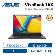 ASUS VivoBook 16X K3605ZC-0062K12450H 搖滾黑 華碩大視界輕薄效能筆電/i5-12450H/RTX3050 4G/8GB/512G PCIe/16吋 16:10 FHD/W11/含原廠包包及滑鼠【整新福利品】