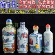 實體門市 免費上門 鼻煙壺 白玉雙面題詩鼻煙壺 瓷胎鼻煙壺 玉石鼻煙壺 玻璃鼻煙壺 瑪瑙鼻煙壺 粉彩鼻煙壺 琥珀鼻煙壺 和田玉鼻煙壺 青花釉鼻煙壺 籽料雕鼻烟壶 珠寶類鼻煙壺 竹木牙角鼻煙壺 內畫鼻煙