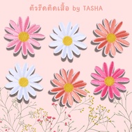 ตัวรีดติดเสื้อ🌸 ชุด C68 🌼 ลายดอกเดซี่สดใส ด้านหลังมีกาวรีดได้เลย