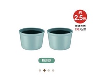 7-11 WOLL 粉綠色小烤盅 2入一組 粉戀時光