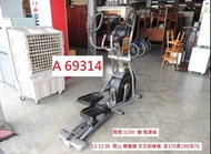 A69314 LS12.9E 喬山橢圓機 交叉訓練機 ~ 橢圓機 運動器材 健身器材 回收二手傢俱 聯合二手倉庫