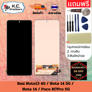 Xiaomi หน้าจอ Lcd สำหรับ Redmi Note 14 จอชุด จอพร้อมทัชสกรีน จอ+ทัช Lcd Display อะไหล่มือถือ หน้าจอ