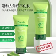 🇲🇾READY STOCK❗LENCOLOR Aloe vera exfoliating gel