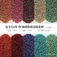 P PF55811 TOHO0 TOHO0 PF557 & Rice Beads Rice Beads Series Metal Plating/Glass Reinforced XR8D