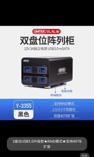Unitek 3355 Raid 0/1/Large JBOD  SATA 2.5 3.5 吋 USB3.0  eSATA 原價$800