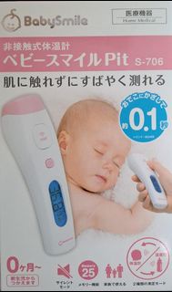 BabySmile Pit S-706 非接觸式體溫計