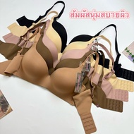 6575 Wireless Bra Without Edges 3.5 Cm Foam Size 32-36 Cup A-B) Sisterhood