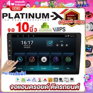 PLATINUM-X จอแอนดรอย 7/10นิ้ว IPS RAM/ROM 1/32 2/32 Android WIFI GPS YOUTUBE เฉพาะจอเปล่า จอติดรถยนต์ สเป็คแท้ จอแอนดรอยด์ เครื่องเสียงรถยนต์