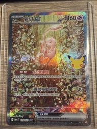 夢夢ex SAR 129/103 SAR Shiny Treasure ex card