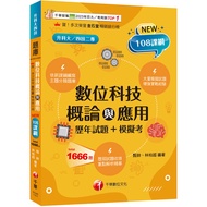 2026 [Large Simulation Test Questions] Digital Science Technology Introduction and Application [Past