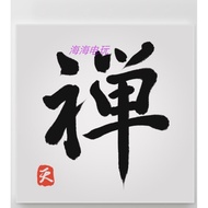 Zen brush3 win10/win11 Handwritten Calligraphy Software Genuine Exchange Code Microsoft Store PC