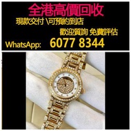 全港高價 免費上門：江詩丹頓 滿天星女錶，25表徑，玫瑰金原鑲鑽，勞力士(Rolex)、帝舵（Tudor）、浪琴（Longines）歐米茄（Omega）、百達翡麗 、爱彼(Audemars Pigeu