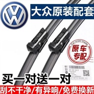 Volkswagen Lavida Bora Wiper Sagitar Jetta Santana polo Tiguan Magotan Pasa Golf Wiper Blade