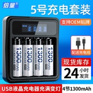 Double Volume Smart LCD Charger No. 5 No. 7 Rechargeable Battery No. 1.2V Ni-MH Charger No. 57 Charg