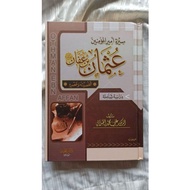 SIROH USMAN BIN AFWAN