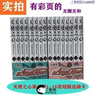 八折爆款三隻熊 可開發票漫畫天使心城市獵人續集天使之心第二部116冊全套完結 北條司  露天市集  全臺最大的網路購物市