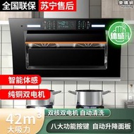 櫻花抽油煙機廚房家用雙電機壁掛側吸式油姻機大吸力抽菸機