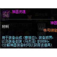 DNF Dungeon Artifact Soul Cross-Border Material Cross-Border 1 Cross 2 Cross 3 Cross 4 Cross 5 Cross