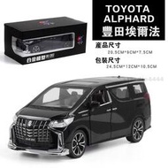 ?模型車 合金玩具車 Toyota Alphard 保母車 聲光迴力車 1:24合金模型 MPV玩具車 生日禮物