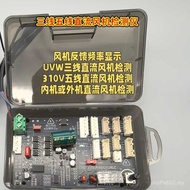 Air Conditioner Hair Dryer Fault Tester Multi-Brand Air Conditioner Three-Line Five-Line DC Hair Dry