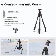 Ulanzi | ขาตั้งกล้องสามขาพกพาได้