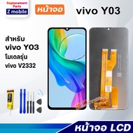 หน้าจอ vivo Y03 LCD Display จอ+ทัช อะไหล่มือถือ อะไหล่ จอvivo Y03