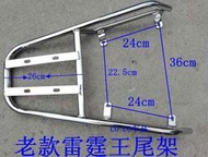 電動車摩託車尾架老款雷霆王貨架電瓶車後備箱尾箱架載貨外賣支架