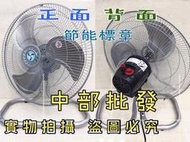 節能標章 金鱷牌 18吋 桌扇 工業扇 電風扇 三段風速 落地扇 通風扇 太空扇 壁扇 鋁葉桌扇(台灣製造)