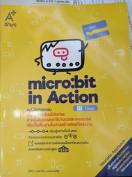 micro : bit in Action หนังสือกิจกรรม