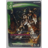 Gundam TCG | GD01-025 LR Gundam Deathscythe