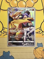 Pokemon PTCG s8b 187/184 Charizard CHR 噴火龍