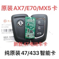 Suitable for Dongfengfengshen A30 AX7 Smart Card E70 AX3 MX5 Remote Control Key Shell 46/47 Chip