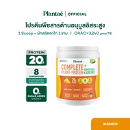 Plantae Complete Plant Protein : Superfoods & Greens รส Mango กระปุก 800g : โปรตีนพืช