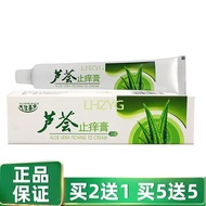 Buy 21 Aloe Vera Anti-Itch Cream Herbal Anti-Bacterial Ointment Aloe Vera Cream Fujiemeibao Skin Itching Anti-Bacterial Anti-Itch Cream 5.29 *