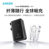 Anker Anker Conversion Plug Universal International English Standard Korean European Socket Charger 