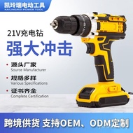 Lithium Electric Drill Hand Electric Drill Small Rechargeable Wholesale 21v Household High-Power Imp