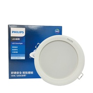 [特價]10入 PHILIPS飛利浦 LED崁燈 DN030B G2 14W 白光 全電壓 15cm 舒適光