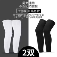 Sun Protection Leg Cover Cycling Sports Knee Protection Leg Protection Cover Outdoor Running Leg Pro