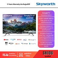 SKYWORTH GoogleTV UHD4K(3840x2160) รุ่น65SUE7600 ขนาด65นิ้วกูเกิ้ลทีวี สกายเวิร์ธรองรับ Netflix/YouT