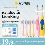 หัวแปรงสีฟันไฟฟ้าสำหรับเด็ก Lion KODOMO วัย 3-12 ปี หัวเปลี่ยน แปรงสีฟันอัจฉริยะ ทำความสะอาดลึก สัมผ