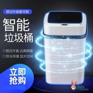 Smart Trash Can Household Toilet with Lid Living Room Creative Toilet Automatic Trash Can Induction Toilet Wastebasket