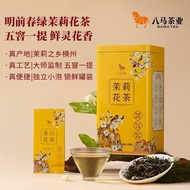 [Bama] Mingqian Jasmine Green Tea 152g About 4,000 Pieces Jasmine Flowers Can Be Made 0.5kg Jasmine 
