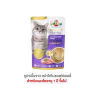 อาหารเปียกแมวโอคิโกะ OKIKO อาหารเปียกแมว ขนาด 70 กรัม