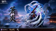 🔥Gk新品預訂🔥瑤光&閱文
鬥破蒼穹 三年之約蕭炎