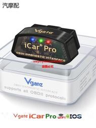 雲尚優品 Vgate iCar Pro wifi OBD汽車故障診斷儀支持蘋果安卓系統外貿版