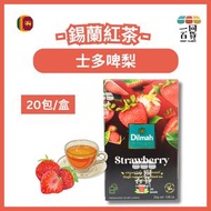 士多啤梨錫蘭紅茶 - 20片茶包 [隨機包裝](平行進口) F5-2