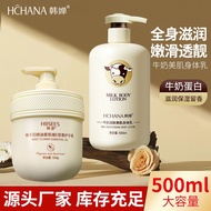 Han Chan Milk Moisturizing Body Lotion Fragrance Body Lotion Refreshing Non-Greasy Moisturizing Lano