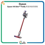 【國際電壓/無需變壓】 Dyson V8 Slim Fluffy Extra 無線 吸塵機 <平行進口> SV10K SV10 PLUS +