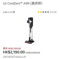 全新 LG CordZero™ A9N (晶鑽銀) 吸塵機 | LG一年保養 | 電動拖地吸頭 | 50分鐘使用時間